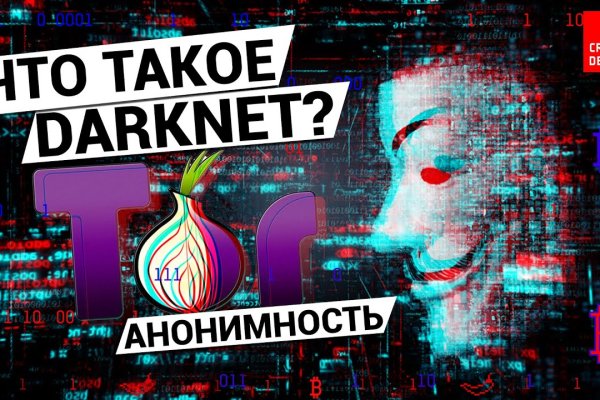 Kraken ссылка tor официальный сайт