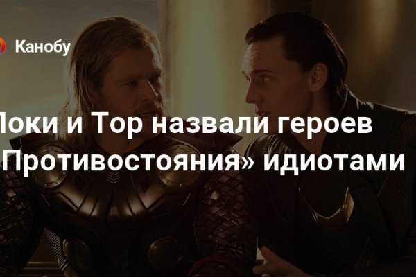 Как восстановить кракен