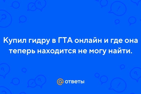 Кракен безопасный вход