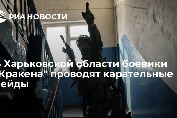 Кракен найдется все