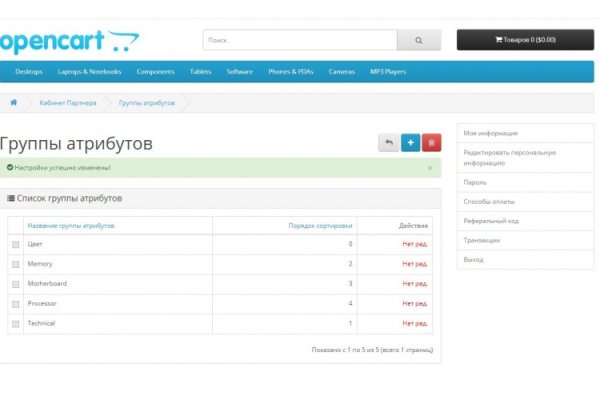 Kraken 19 at сайт