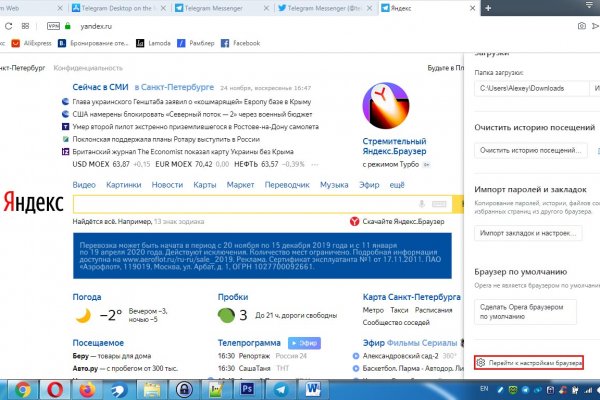 Сайт мега кракен