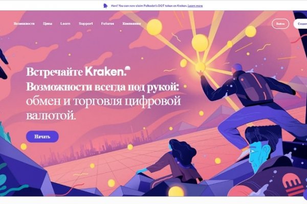 Кракен маркетплейс работает